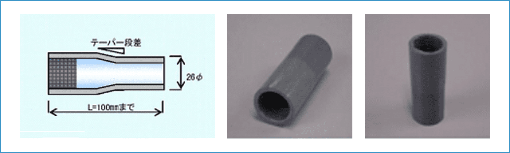 IPC-HM（抜き塩ビ）